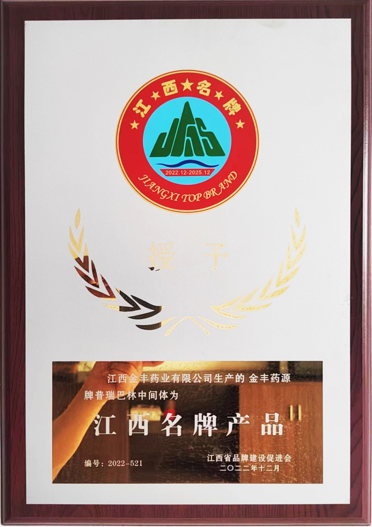 名牌產品